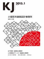 KJ（ケイジェイ） 2015年1月号 表紙