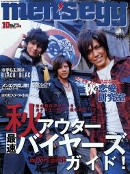 men's egg(メンズエッグ） 10月号 (発売日2006年09月14日) | 雑誌/定期購読の予約はFujisan