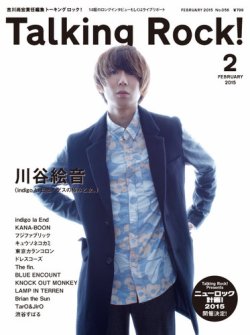 Talking Rock!（トーキングロック！） 2015年2月号 (発売日2015年01月09日) 表紙