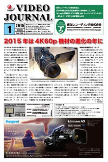 VIDEO JOURnAL（ビデオジャーナル） 1296号 (発売日2015年01月15日) 表紙