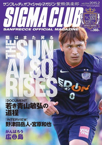 紫熊倶楽部 2015.2月号 (発売日2015年01月10日) 表紙