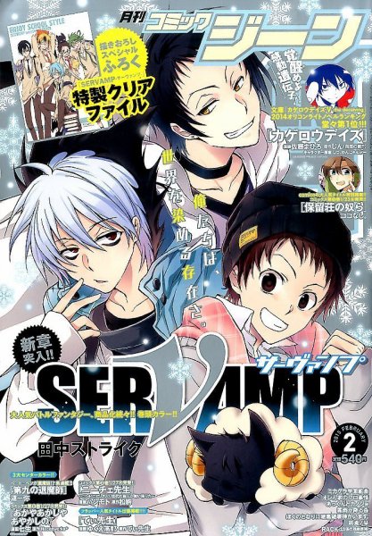 月刊 コミックジーン 2015年2月号 (発売日2015年01月15日) 表紙