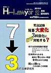 増刊ハイローヤー 2015年2月号 (発売日2014年12月16日) 表紙