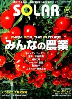 EARTH JOURNAL（アースジャーナル） vol.12 表紙