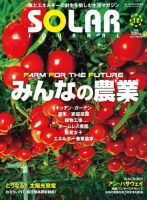 EARTH JOURNAL（アースジャーナル） vol.12 (発売日2015年01月31日) 表紙