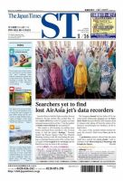 The Japan Times Alpha（ジャパンタイムズアルファ） Vol.65 No.2 表紙