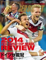 WORLD SOCCER DIGEST（ワールドサッカーダイジェスト） 23997-8/20 表紙