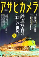 アサヒカメラ 07 ぼくのアサヒカメラ｜ALAO YOKOGI 横木安良夫
