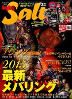 Angling Salt（アングリング・ソルト） 2015年3月号 (発売日2015年01月21日) 表紙
