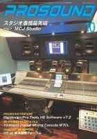 PROSOUND（プロサウンド） Vol.135 (発売日2006年09月18日) 表紙