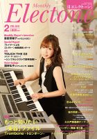 月刊エレクトーン 2015年2月号 表紙