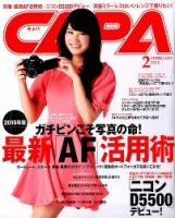 CAPA（キャパ） 2015年2月号 表紙