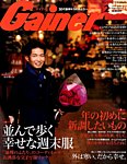 Gainer（ゲイナー） 2015年2月号の表紙