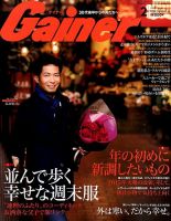 Gainer（ゲイナー） 2015年2月号 (発売日2015年01月10日) 表紙