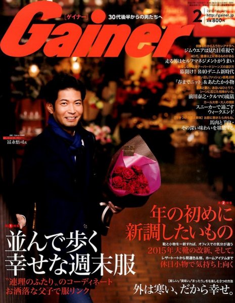 Gainer（ゲイナー） 2015年2月号 (発売日2015年01月10日) 表紙