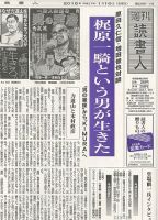週刊読書人 3073号 (発売日2015年01月16日) 表紙