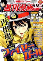 週刊 漫画TIMES (タイムス) 2015年1/30号 表紙