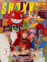SHOXX (ショックス) 2015年3月号 (発売日2015年01月21日) 表紙