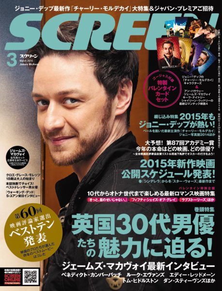 SCREEN（スクリーン） 3月号 (発売日2015年01月21日) 表紙