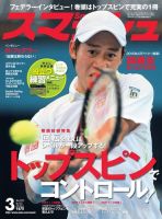 スマッシュ 2015年 05 月号 [雑誌] スマッシュ 7月号 (発売日2015年05月21日) | 雑誌/電子書籍/定期購読の