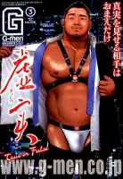 G-men (ジーメン) 2015年3月号 (発売日2015年01月21日) 表紙