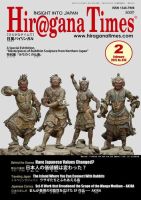 ひらがなタイムズ（HIRAGANA TIMES） 2015年2月号 (発売日2015年01月20日) 表紙