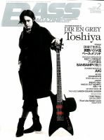 BASS MAGAZINE（ベースマガジン） 2015年2月号 表紙