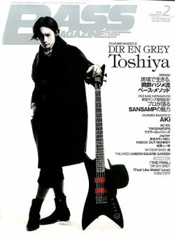 BASS MAGAZINE（ベースマガジン） 2015年2月号 (発売日2015年01月19日) | 雑誌/定期購読の予約はFujisan