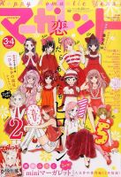 国産品 1186152_n.jpg 少女漫画