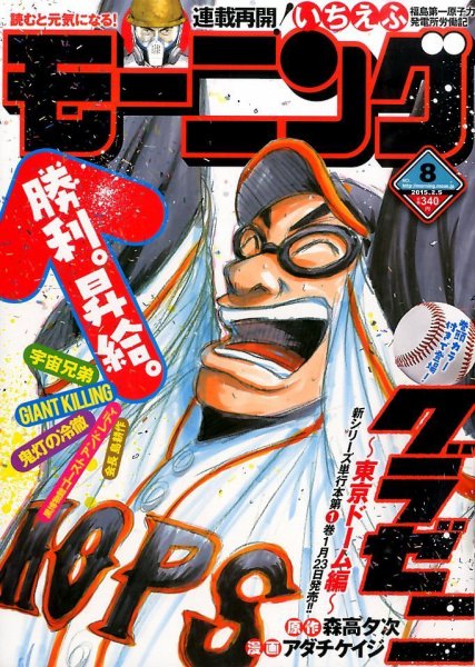 モーニング 2015年2/5号 (発売日2015年01月22日) 表紙