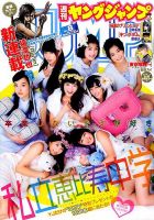 週刊ヤングジャンプ 2015年2/5号 (発売日2015年01月22日) | 雑誌/定期