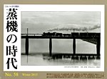 増刊 とれいん 2015年2月号 (発売日2014年12月20日) 表紙