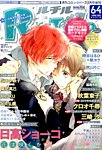 RuTiLe (ルチル) 2015年3月号 (発売日2015年01月22日) 表紙