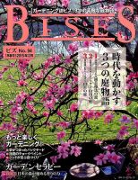 BISES（ビズ）のバックナンバー | 雑誌/定期購読の予約はFujisan