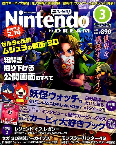 Amazon.co.jp: Nintendo DREAM 2015年 06 月号 : 本
