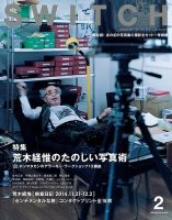 SWITCH（スイッチ） Vol.33 No.2 表紙