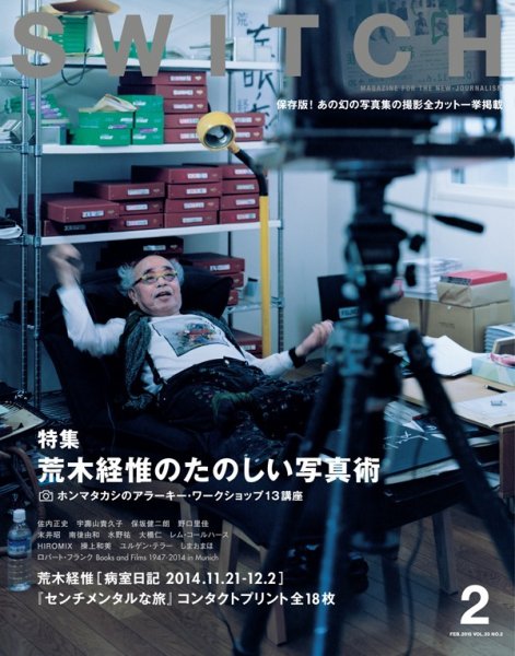 SWITCH（スイッチ） Vol.33 No.2 (発売日2015年01月20日) 表紙