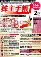株主手帳 表紙