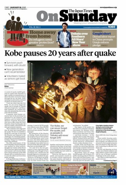The Japan Times / The New York Times Weekend Edition Vol.55 No. 2 (発売日2015年01月18日) 表紙