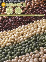 しぜんのくに 2月号 (発売日2015年01月20日) 表紙
