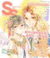 SS（スモールエス） 2015年3月号 表紙