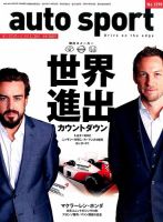 auto sport（オートスポーツ） 2015年1/30号 表紙