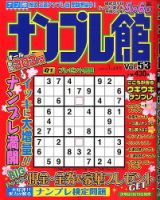 世界標準ナンプレ館/青空出版（新宿区） 本