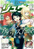月刊COMIC リュウ 2015年3月号 (発売日2015年01月19日) 表紙