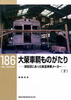 RM Library（RMライブラリー） 186巻 (発売日2015年01月21日) | 雑誌