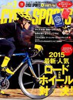 Cycle Sports（サイクルスポーツ） 2015年3月号 表紙