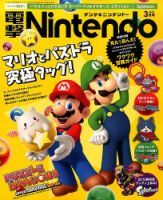 電撃Nintendo 2015年3月号 表紙