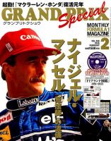 Amazon.co.jp: GRAND PRIX Special (グランプリ トクシュウ