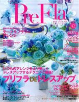 プリ＊フラ Vol.42 (発売日2015年01月16日) 表紙