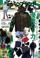 おとこのブランド HEROES（ヒーローズ） 2015年3月号 表紙